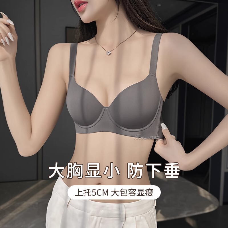 Large-Breasted Slimming Intimates for Women, Large Size, Thin, Breast-Reducing, Seamless, Summer Soft Steel Ring, Breast-Retracting, Anti-Sagging Bra