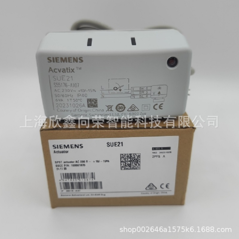 SIEMENS西门子电动二通阀 VVI46.20 SUE21中央空调风机盘管电动阀