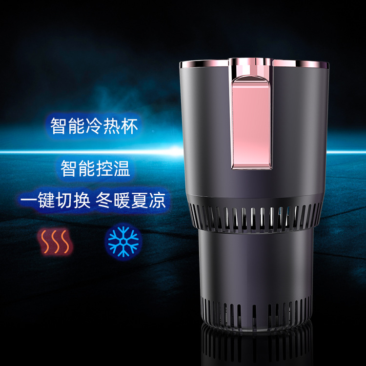 Cross-border car smart hot and cold cup car beverage cola fast cooling heating cup portable small car refrigerator