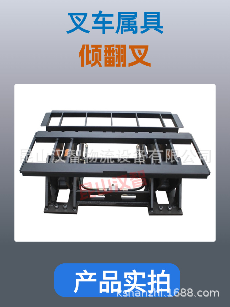 倾翻叉 详情 (3).jpg