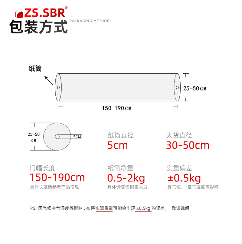 2023三和志运动面料下_02