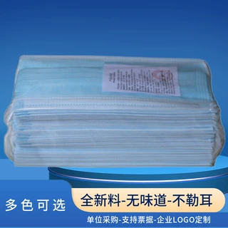 2026一次性口罩三层加厚50包装熔喷过滤春季成人防晒防护批发轻薄