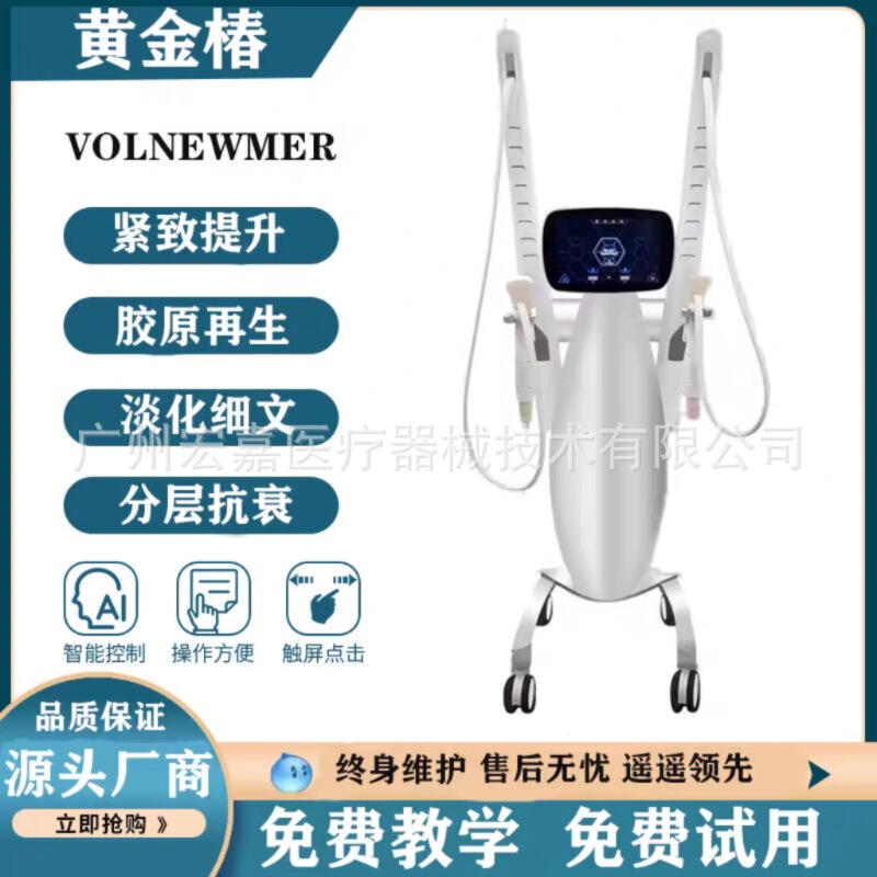 黄金椿美容仪器面部提升紧致去法令纹细纹美容院商用跨境外贸专供|undefined