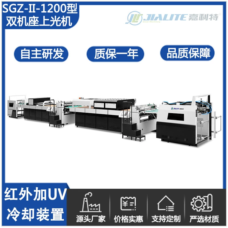 Полностью автоматическая машина для лакирования плотной бумаги, машина для смазки с двумя головками, инфракрасная и УФ-картонная цветная коробка двойного назначения, УФ-инфракрасная