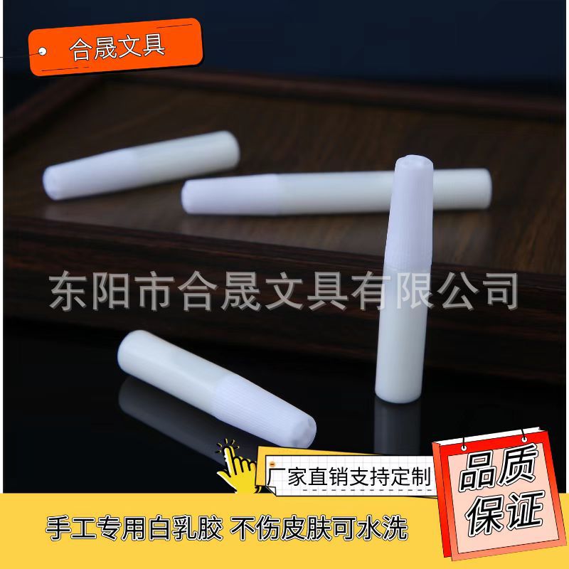 白乳胶幼儿园手工课专用胶水快干不粘手绘画DIY材料包搭档胶水