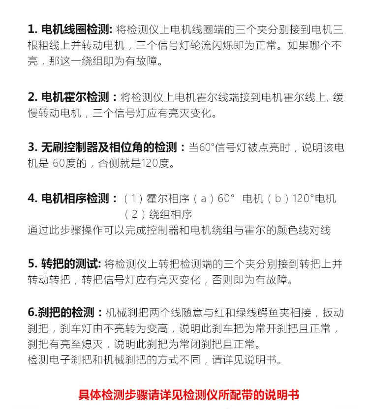 Electric Vehicle Repair Tool Detector Wiring Instrument Brushless Motor Detection Hall Controller Detector Repair Tool