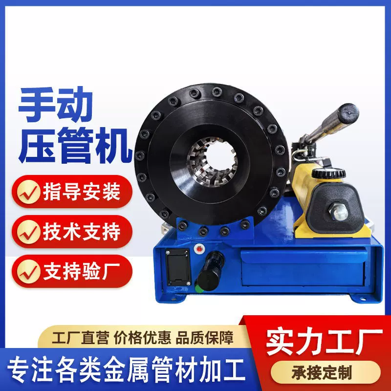 Ручной пряжка машина малый автомобильный шланг блокирует трубу машина портативный ручной компрессорный гидравлический усадочный станок