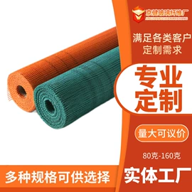 工地网及筛网;工地网格布;玻璃纤维