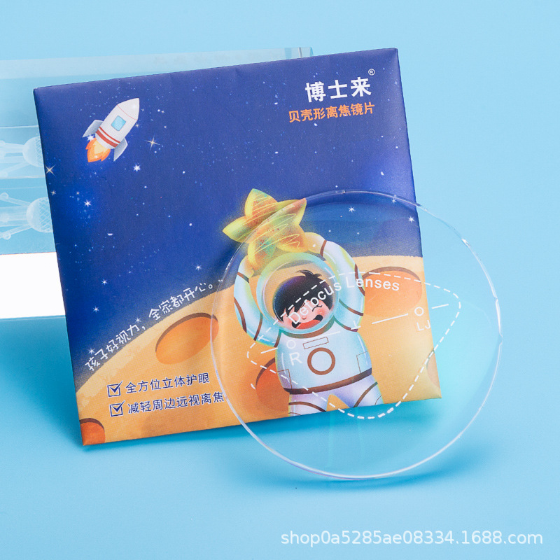 貝殼形離焦鏡片青少年學生鏡片1.56防藍光樹脂鏡片近視非球面MR-8