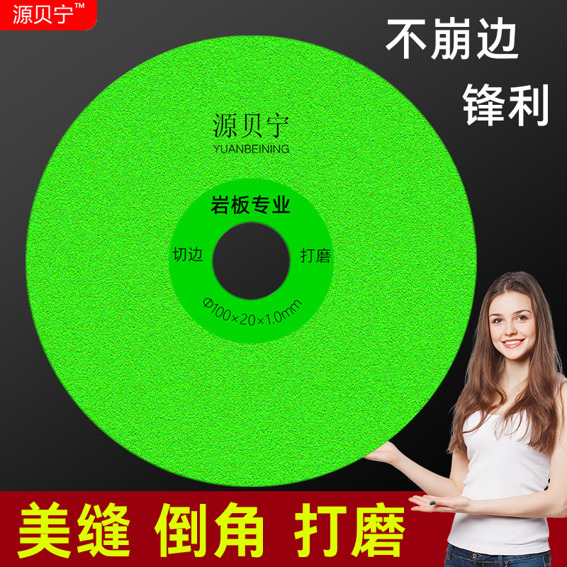 岩板瓷砖专用切割片石材切割神器金刚石锯片修边打磨磨片割片修磨