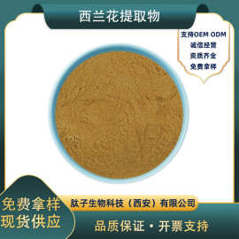 西兰花提取物 西兰花种子提取物水溶性 萝卜硫素西兰花提取物