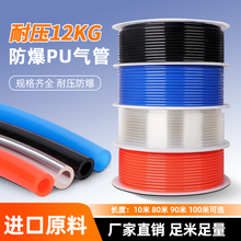 气管pu管快速接头气管8mm10mm12插管空压机高压气泵气管软管气线