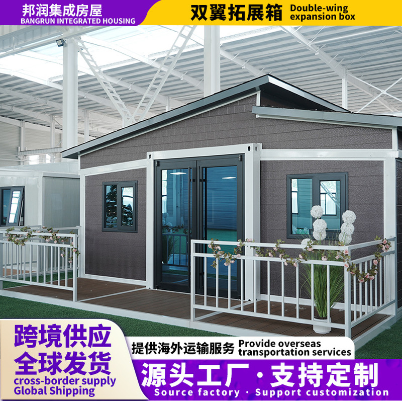 Manufacturers Supply Cross-Border Modular Double-Wing Expandable Container Houses for Human Habitation, Easy-To-Assemble and Detachable Mobile Container Homes