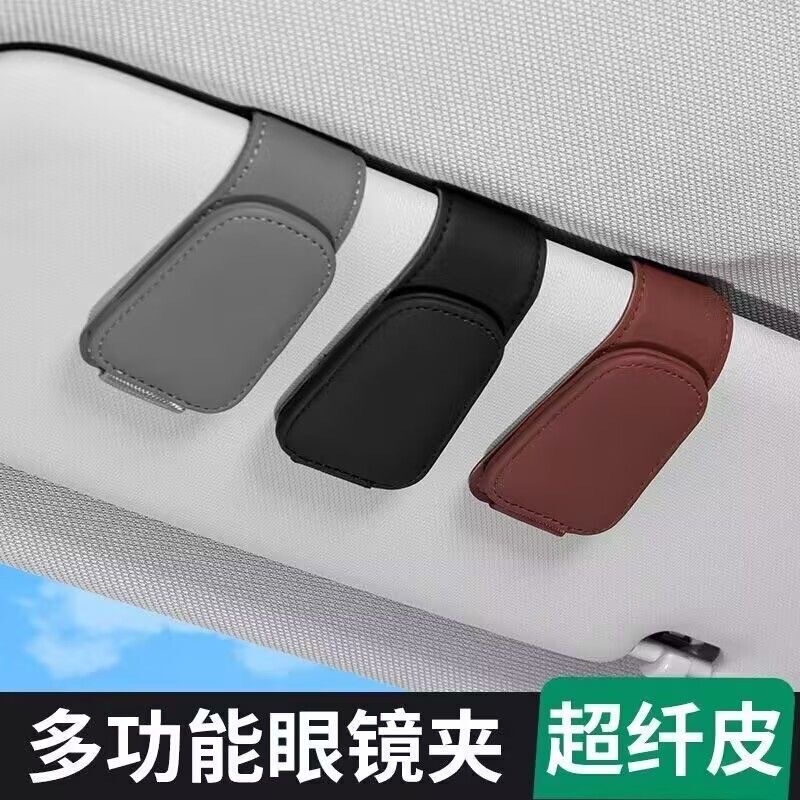 Multifunctional Car Glasses Holder, Leather Car Sun Visor Storage, Glasses Clip Storage