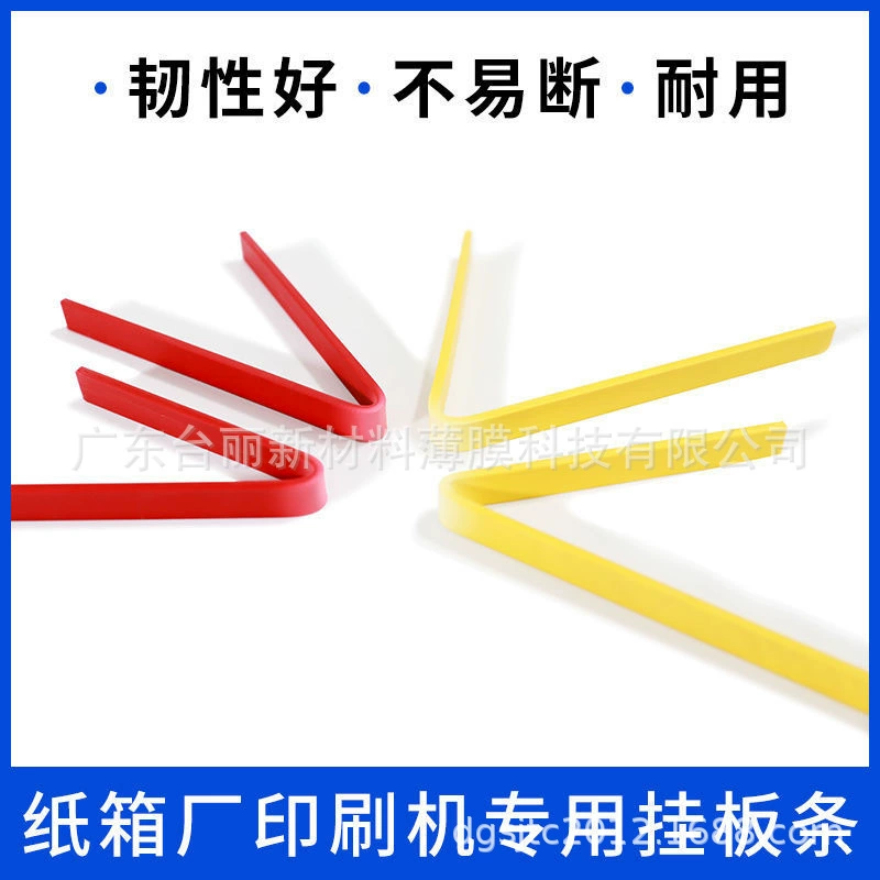 Картонная Фабрика печать висит полосы печати высокоскоростная машина ПВХ висит полосы печати макет полосы пластиковой полосы Бесплатный кредит