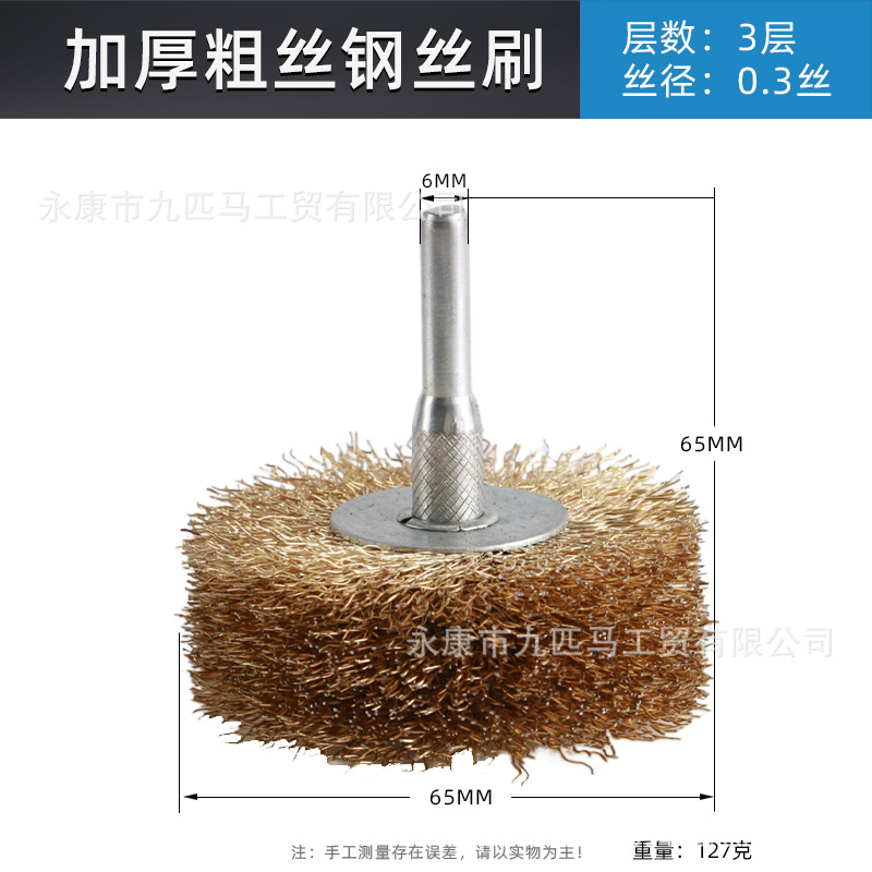 Nueve caballos cepillo de alambre eléctrico muela eliminación de óxido espesado cepillo de alambre de cobre cepillo de hierro pulido de limpieza cepillo de rueda de alambre