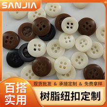 树脂四眼扣子圆形亮光哑光衬衫西装子母扣透明面包扣百搭树脂纽扣