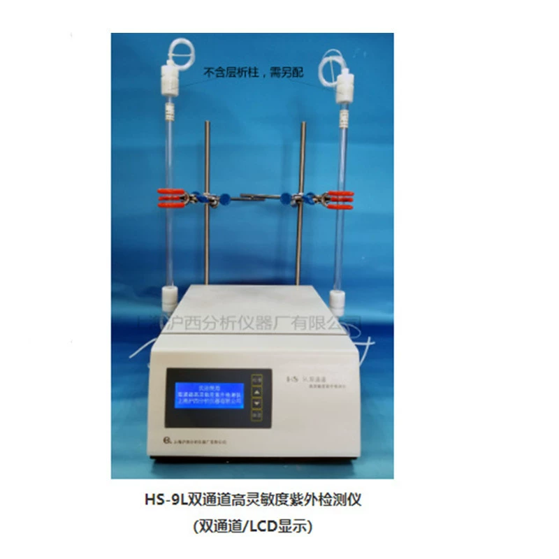 HDB-6 Высокочувствительный УФ-детектор HS-9L Двухканальный высокочувствительный УФ-детектор
