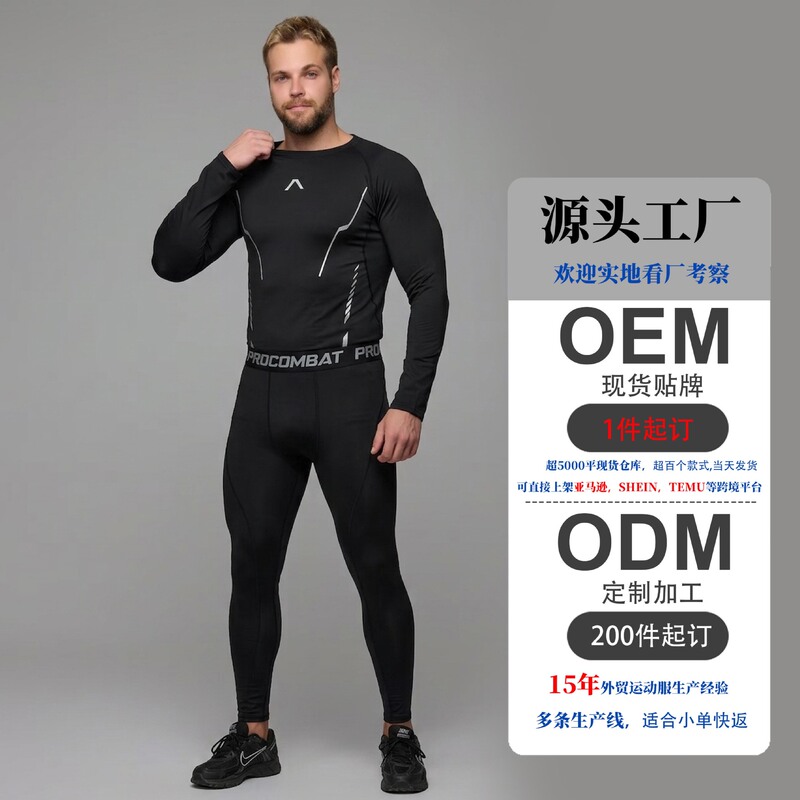 Cross-Border Men's Fitness Tops, Tights, Running Training T-Shirts, Fleece Thermal Underwear Sets, Ski Base Layer Shirts