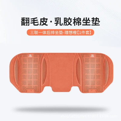 Seat cushion, seat cover — Breathable for All Seasons - tesla-1-piece-of-silicone-cotton-rear-seat-cushion-ideal-orange-46463