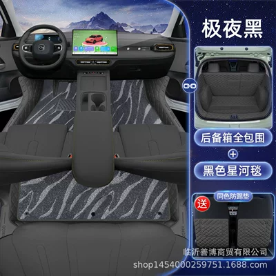 Modelə uyğun ayaqaltı | Full-Cover Carpet Mats - chery-qq3-ev-package-extreme-night-black-black-galaxy-blanket-all-inclusive-trunk-mat-free-anti-kick