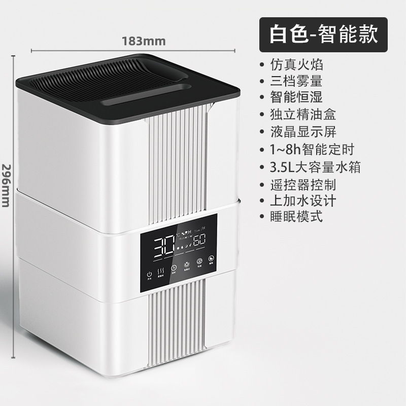 国境を越えた新製品3.5L大容量擬似炎加湿器霧量家庭用デスクトップ知能金恒湿加湿器|undefined