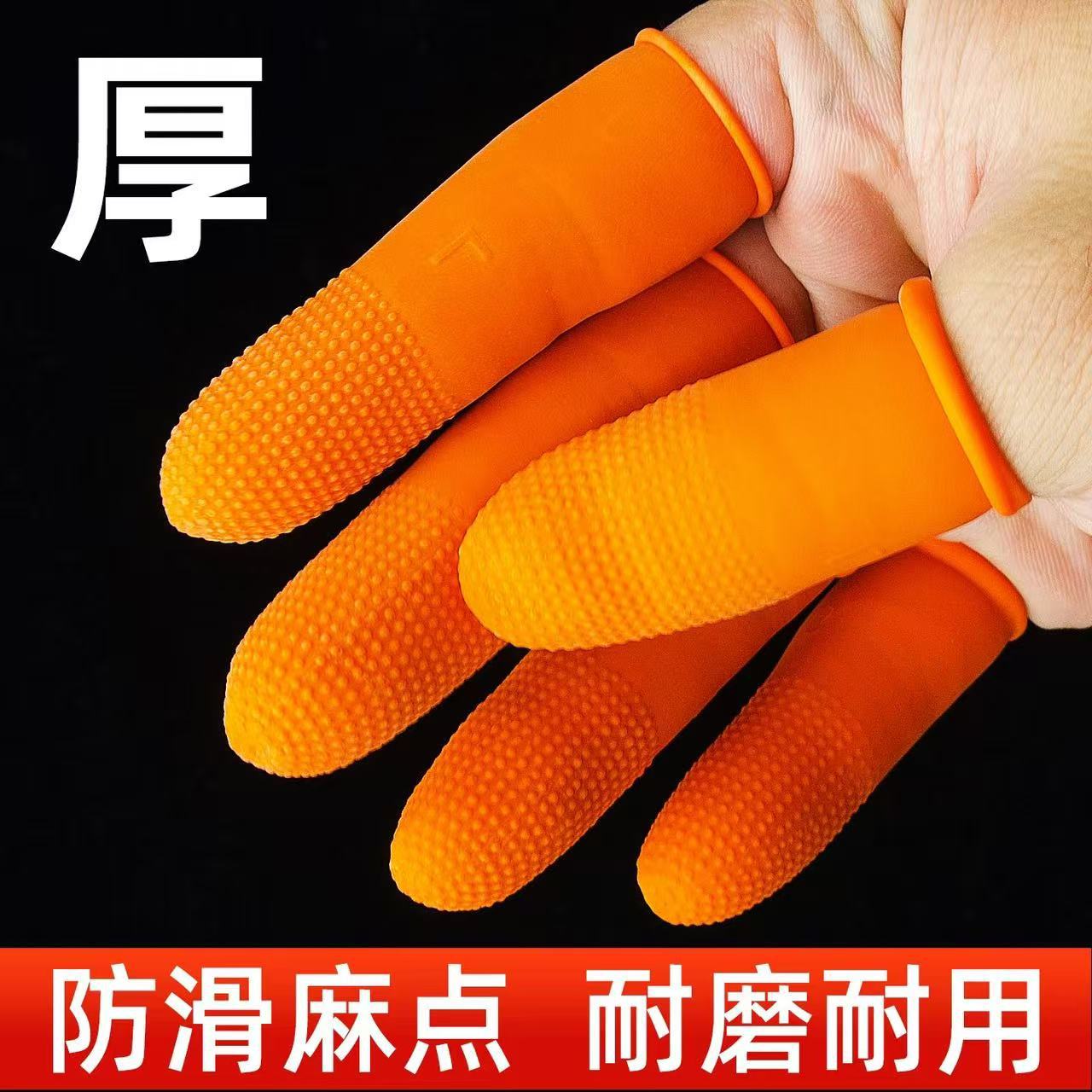 오렌지 미끄럼 방지 손가락 300 * L 사이즈