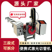 小型激光全自动切管机等离子相贯线管道方管圆管楼梯扶手开孔切割