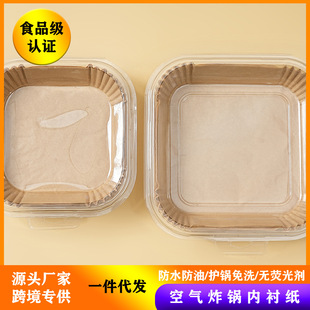 Special Paper Tray for Air Fryer Household High Temperature Resistant Oil Absorbing Paper Pad Food Grade Special Paper Square Round Baking Paper