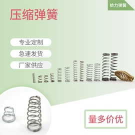 压缩弹簧;扭转弹簧;拉伸弹簧