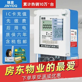 电能仪表;水表;遥控开关