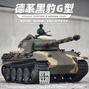 Henglong Remote Control Metal Tank German Leopard Type g Toy Car Military Model Boy Electric Remote Control Car