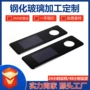 半透定制耐磨钢化玻璃