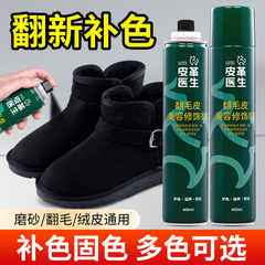 翻毛皮鞋清潔護理反毛補色劑UGG雪地靴清洗大黃絨面麂皮磨砂神器