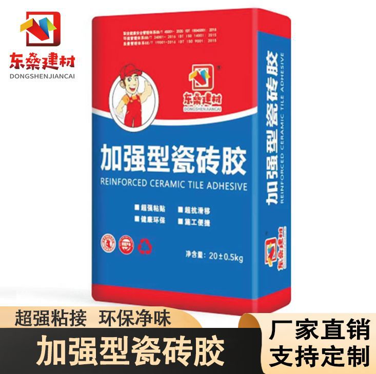 瓷砖胶强力粘合剂 防水粘贴瓷砖地砖防脱落防空鼓加强型瓷砖胶