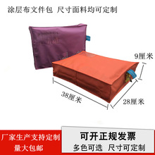 银行可用文件袋柜员尾款包便携式牛津布票据凭证包现金钱袋收纳袋