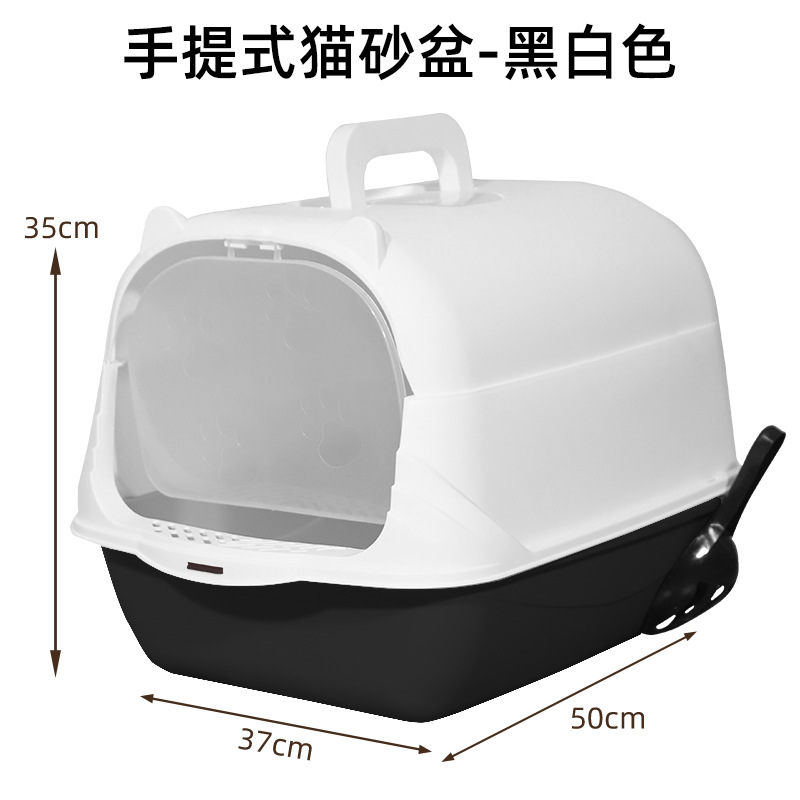 고양이 귀 휴대용 완전 밀폐형 고양이 배변 상자 - 흑백(50x37x35cm)