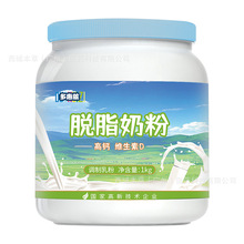 【一件代发】多惠兹 脱脂奶粉调制乳粉(高钙 维生素D) 1kg/500g