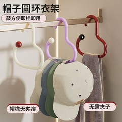 衣帽挂钩圆环衣架防滑落挂帽子丝巾围巾多功能家用收纳神器简约