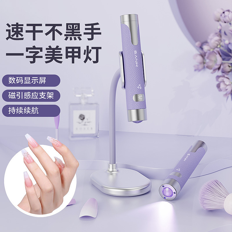 SANH新款美甲一字灯蓄电便携手持照甲油胶贴片烤灯带支架跨境批发|undefined
