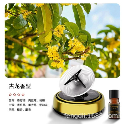 Perfplant seat Seat Car Perfume Car - light-luxury-gold