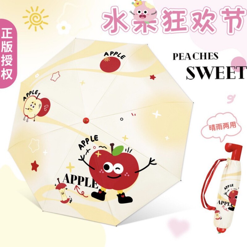 Little Red Book Sanfu with Red Boots Jiu He Edition Apple Three-fold Umbrella Black Rubber Sunshade Eight-bone Dual-purpose Anti-rain