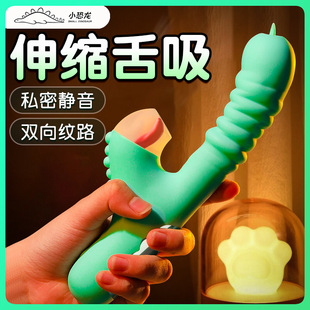 Aav Little Dinosaur Telescopic Sucking Instant Tide  Female Private Parts Masturbation Device Adult Toys Sex Toys