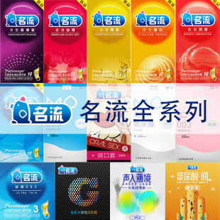Celebrity Condoms Dynamic Granular Threaded Condoms Lubricating Points Thinning 002 Celebrity Liquid Stylish Condoms Smooth and Ultra-Thin