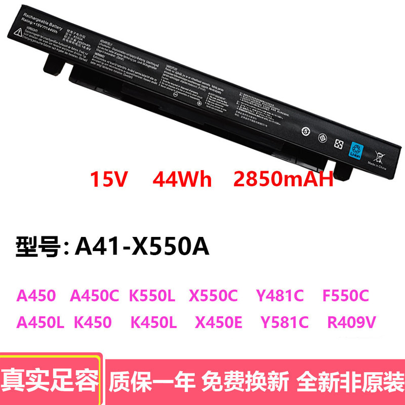 Suitable for X550V X450V Y481C Y581C K550J A550 A41-X550A A450 batteries