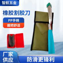 割胶刀 橡胶树胶刀 可拆装割胶刀 免磨换刀片割胶刀 螺丝头割胶刀