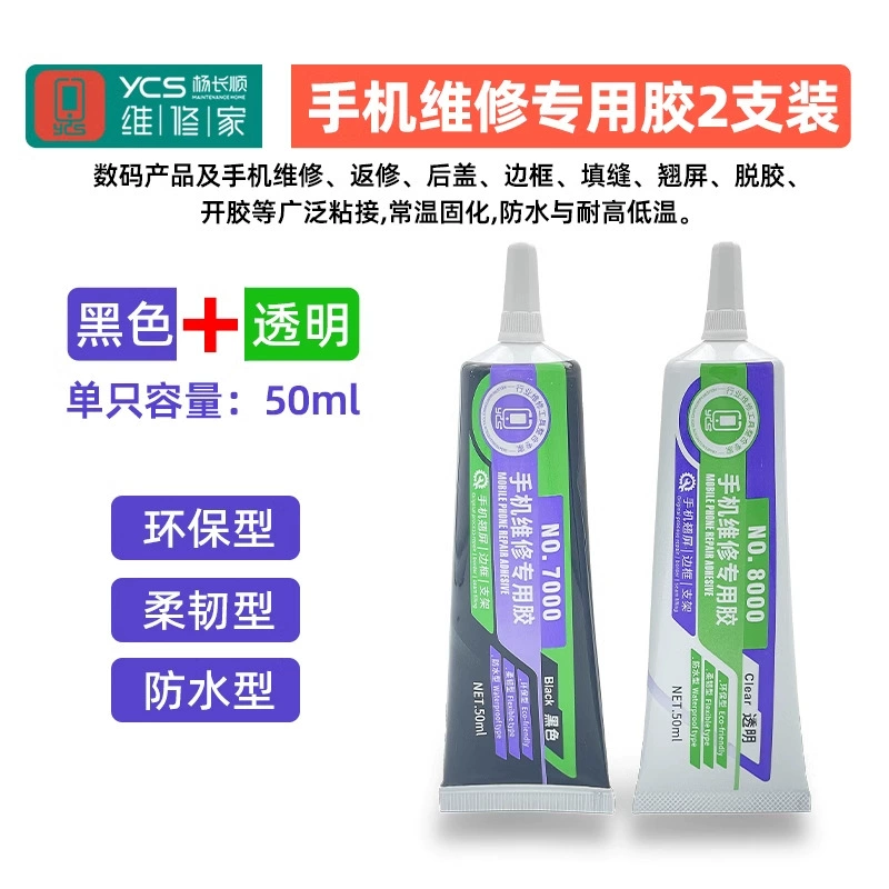Цифровые продукты для ремонта мобильного телефона клей задняя оболочка для ремонта стеклянный экран стабильный, не открываю клей для мобильного телефона