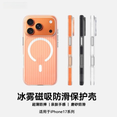瓦楞肤感磨砂磁吸适用iphone17手机壳苹果16promax全包防摔保护套