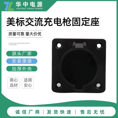 American Standard Charging Gun Ac Fixed Mount, Empty Mount for Hanging Guns, Charging Pile Fixed Rack, Electric Vehicle American Standard Charging Pile