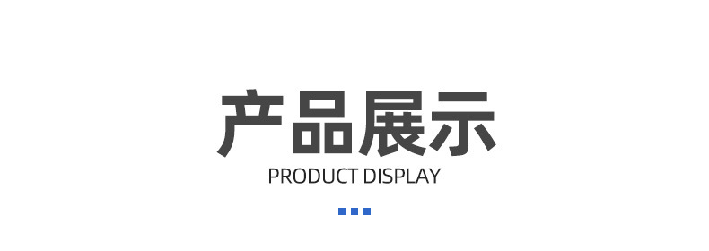 青岛佳德工业设备有限公司爆款详情页_07